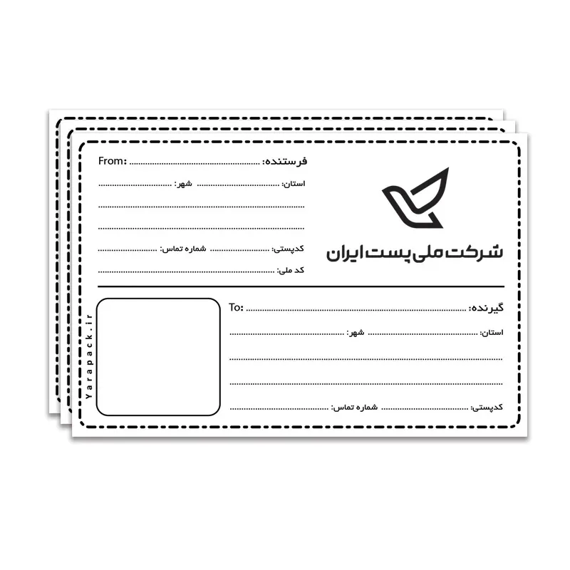 Postal Label 1-1 لیبل آدرس پستی