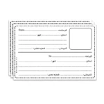 لیبل آدرس پستی