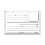 لیبل آدرس پستی