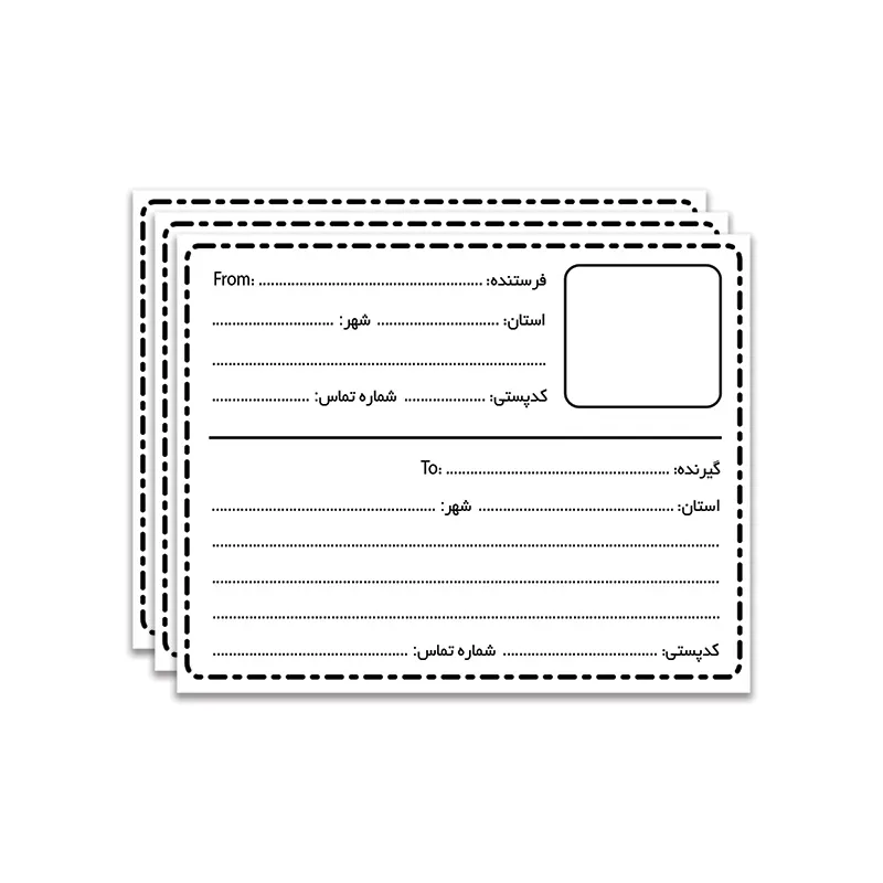 لیبل آدرس پستی کوچک